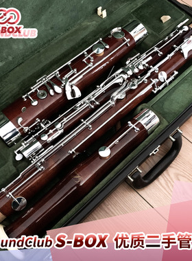 Schreiber 施莱博 德国原装巴松  枫木 按键镀银