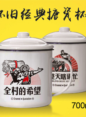 复古怀旧大号带盖加厚搪瓷杯子创意老式户外双喜字搪瓷缸加logo