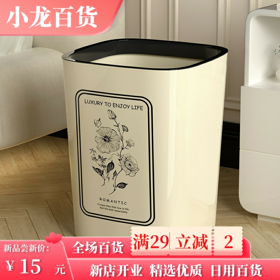 家用垃圾桶卧室客厅大容量厨房卫