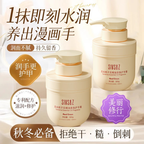 【明星同款】商超热卖护手霜第1