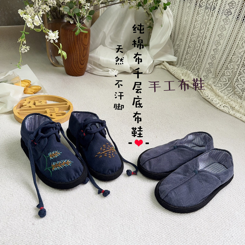 接地气。传统手工千层底布鞋单鞋。透气不臭脚