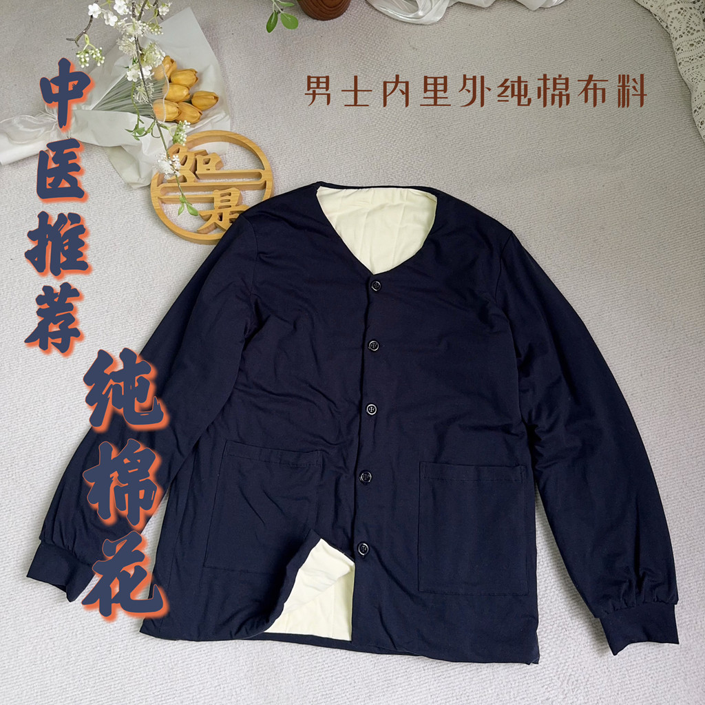 限特2天。男士棉花内胆衣服贴身薄款小夹袄全棉内穿保暖棉服上衣