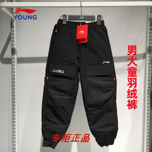 李宁男大童羽绒裤2023冬新品户外系列束脚反光宽松休闲防寒保暖裤