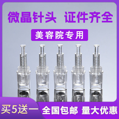 纳米电动微针头微晶片螺旋卡口9/12/36针3d硅晶圆晶片头皮用针头