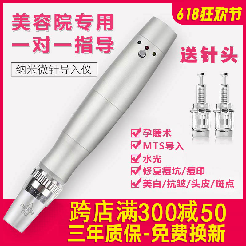 微针微晶导入仪器水光针仪器自打