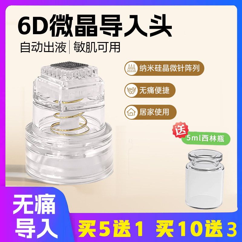 微针微晶导入仪水光针自打家用图片