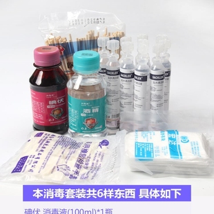 微针消毒套装消毒包整套齐全水光前操作包伊肤泉滚针操作前专用包