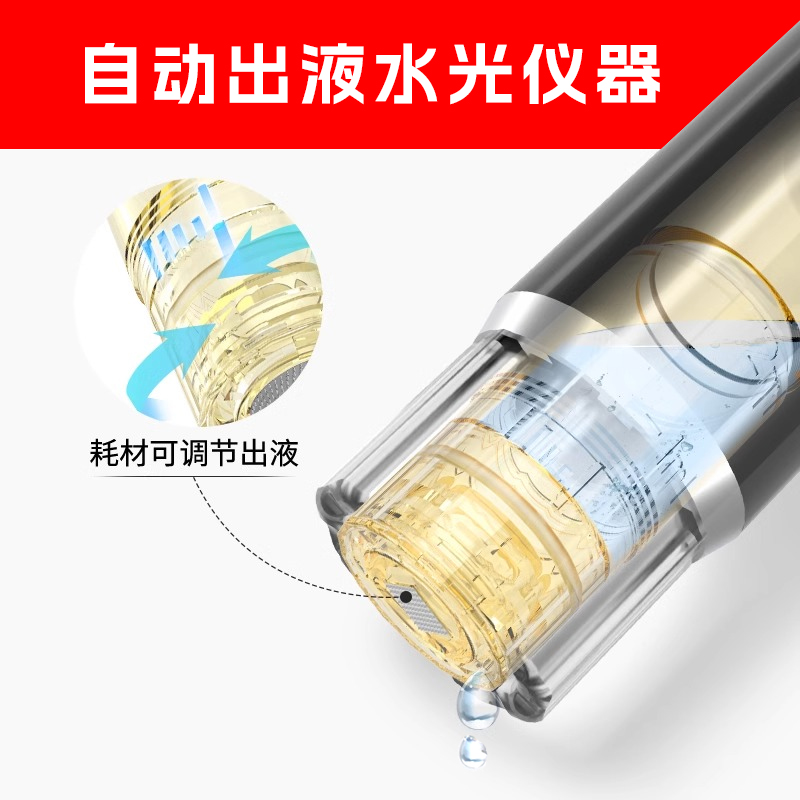 出液水光自打家用美容院补水祛痘