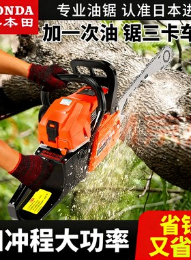 日本进口五羊本田大功率汽油锯20寸四冲程电链锯家用手持伐木锯机