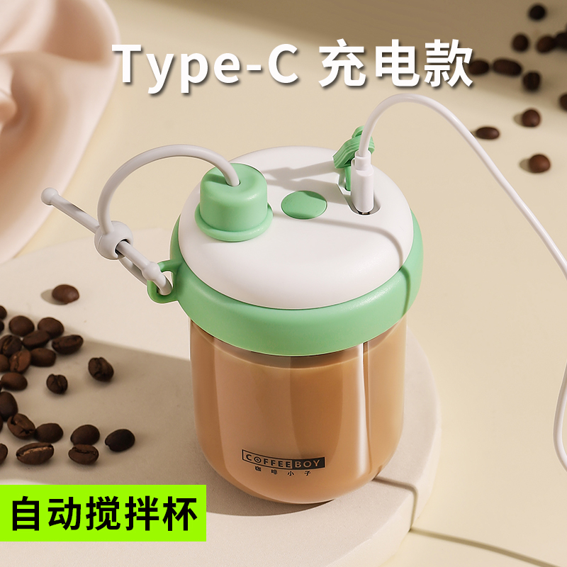 2025新款全自动搅拌杯