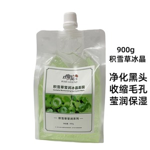 美容院装积雪草冰晶啫喱打底面膜深层清洁黑头收缩毛孔补水保湿