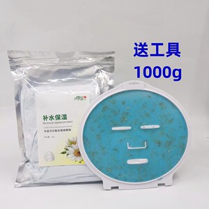洋甘菊花瓣软膜粉敏感肌修复补水保湿舒缓水晶面膜粉美容院正品