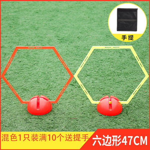 儿童篮球足球体能训练圈