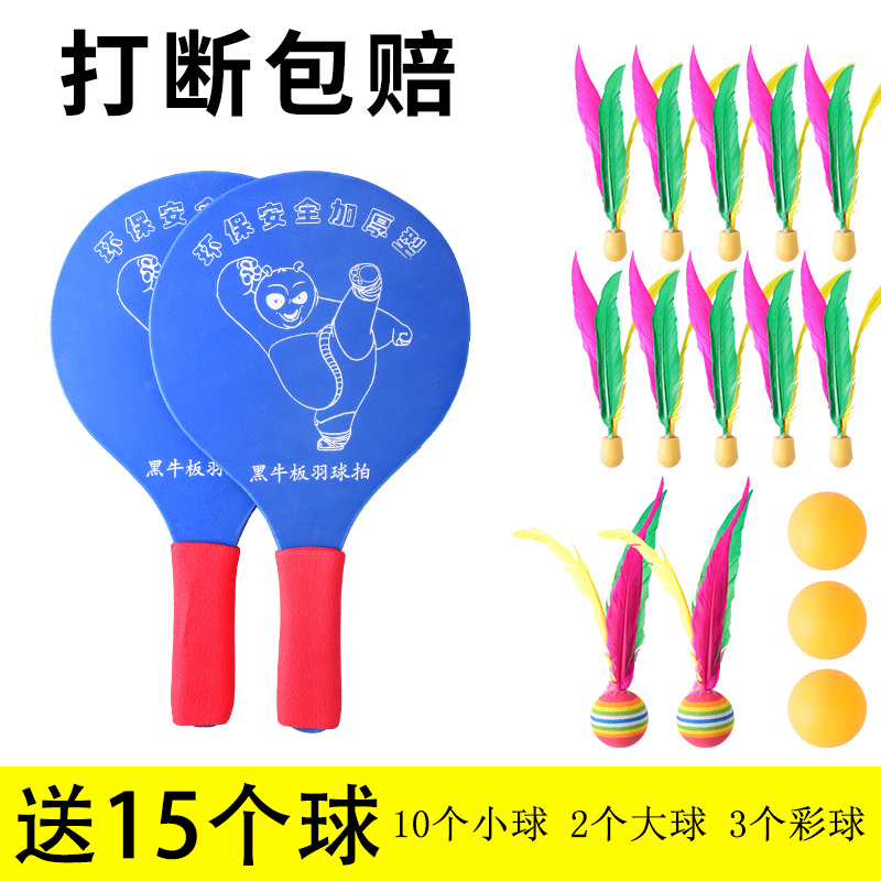套装实木儿童高档板羽球拍