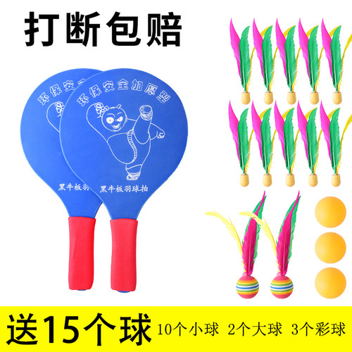 套装实木儿童高档板羽球拍