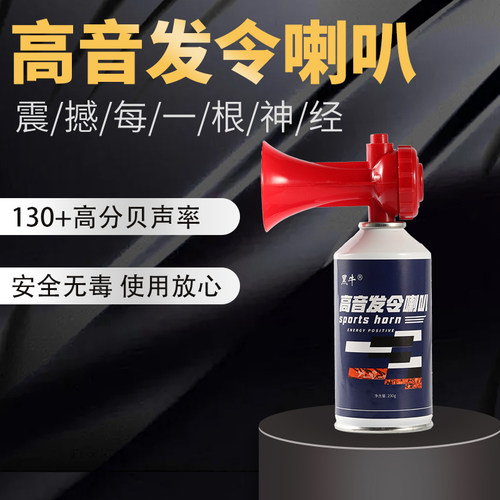 使用安全，声音大。