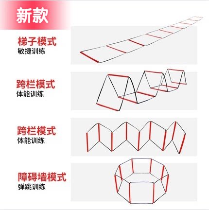 蝴蝶多功能敏捷梯弹簧敏捷梯