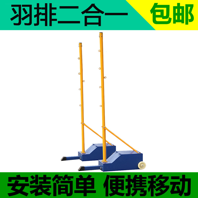 二合一可调节 羽毛球气排球网架 多省包邮
