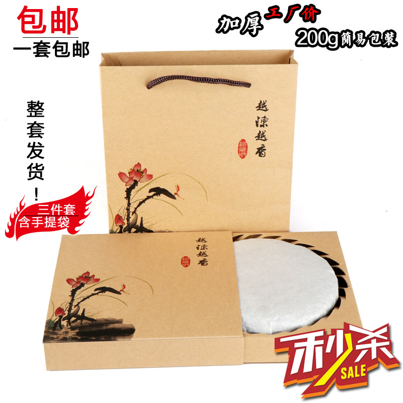 99 200g Cake Tea Packaging Box Pu'er tea Fuding White tea Tea Gift box environmental protection Paper boxin the Tableware , Tea set , Tea caddy  category - from Buy2taobao.com to provide professional Taobao agent buy service