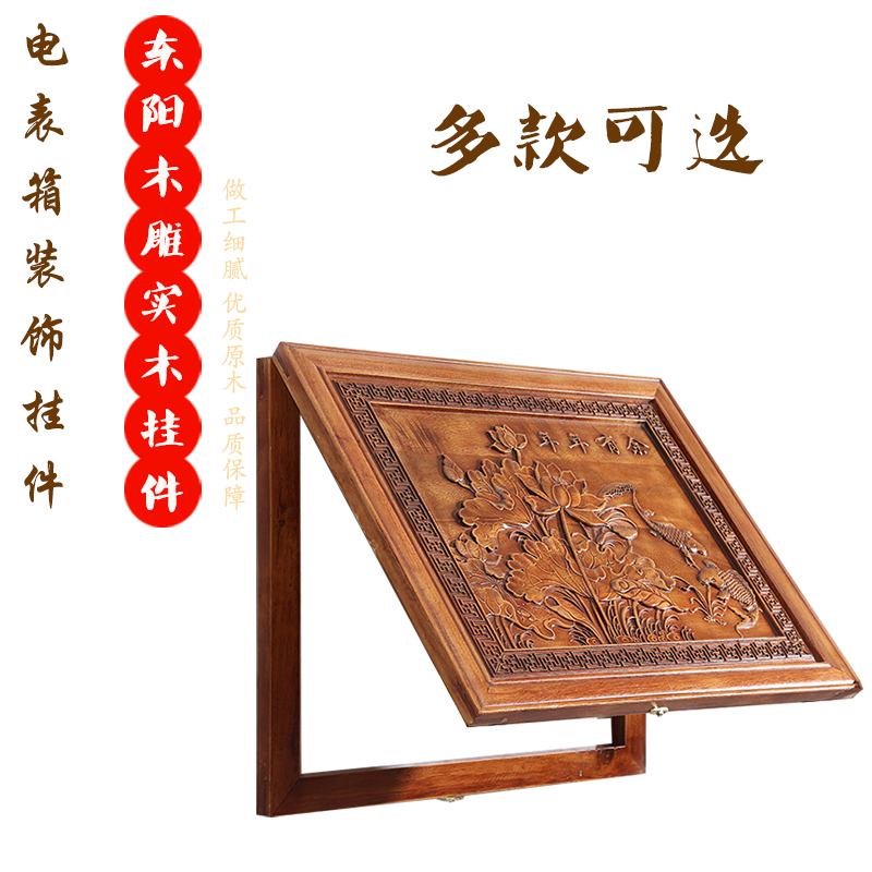 装饰画液压式遮挡电闸盒东阳木雕