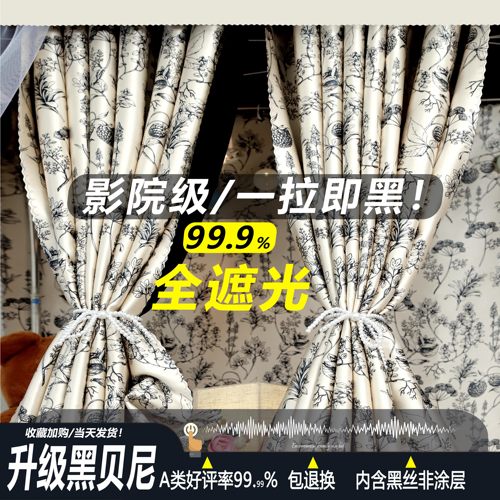 全遮光松果印花窗帘面料物理遮光