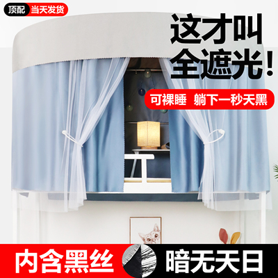 100%全遮光学生新款面料