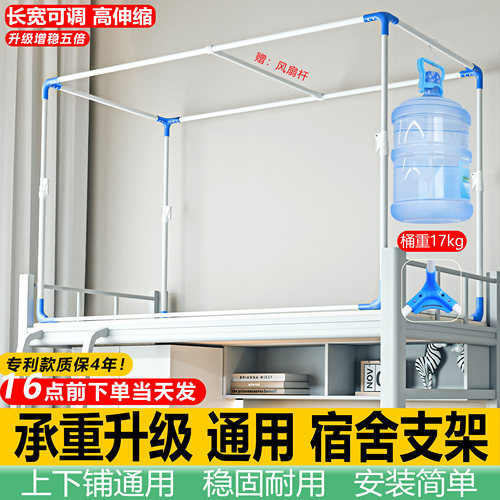 加粗床帘蚊帐支架杆子