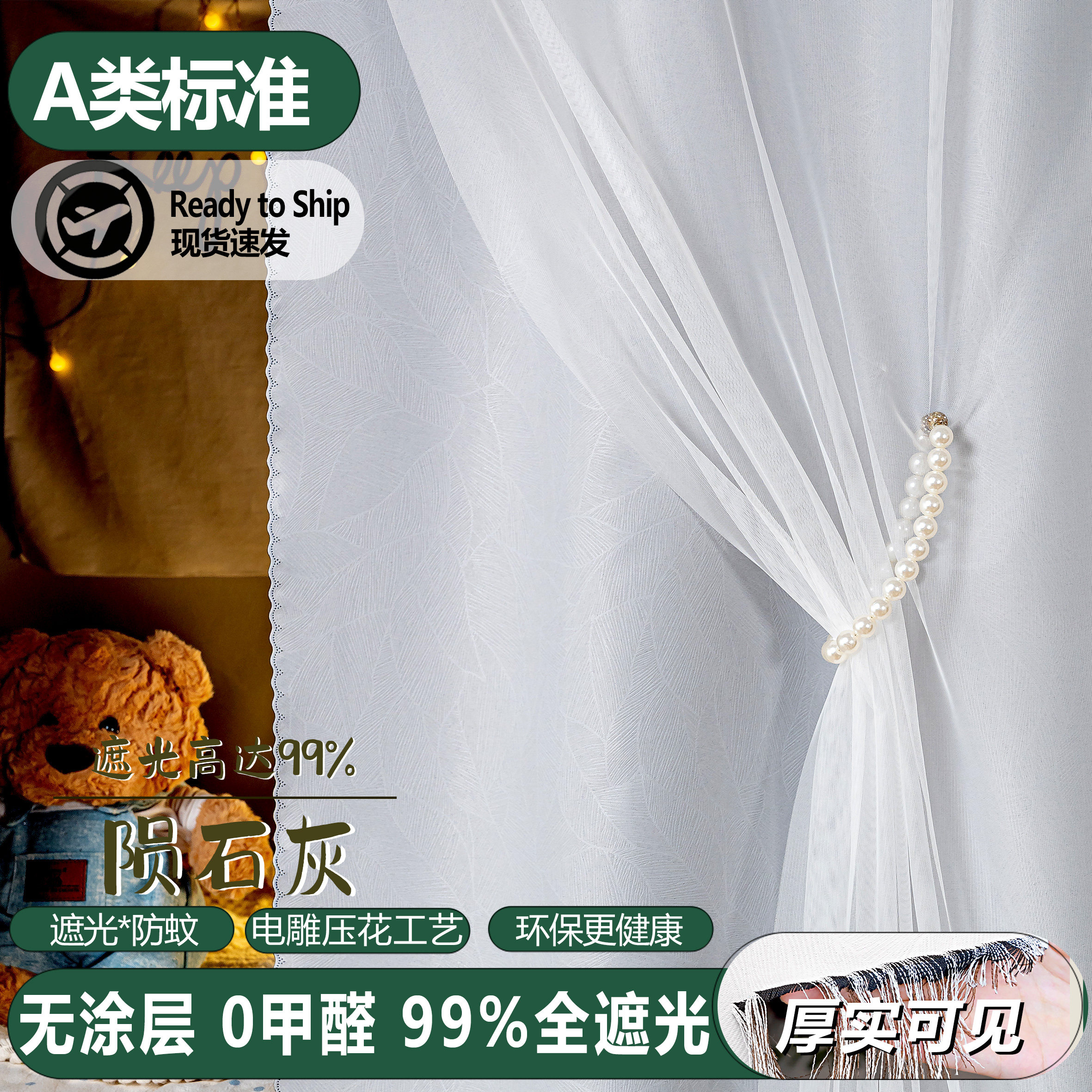 100%物理强全遮光宿舍床帘