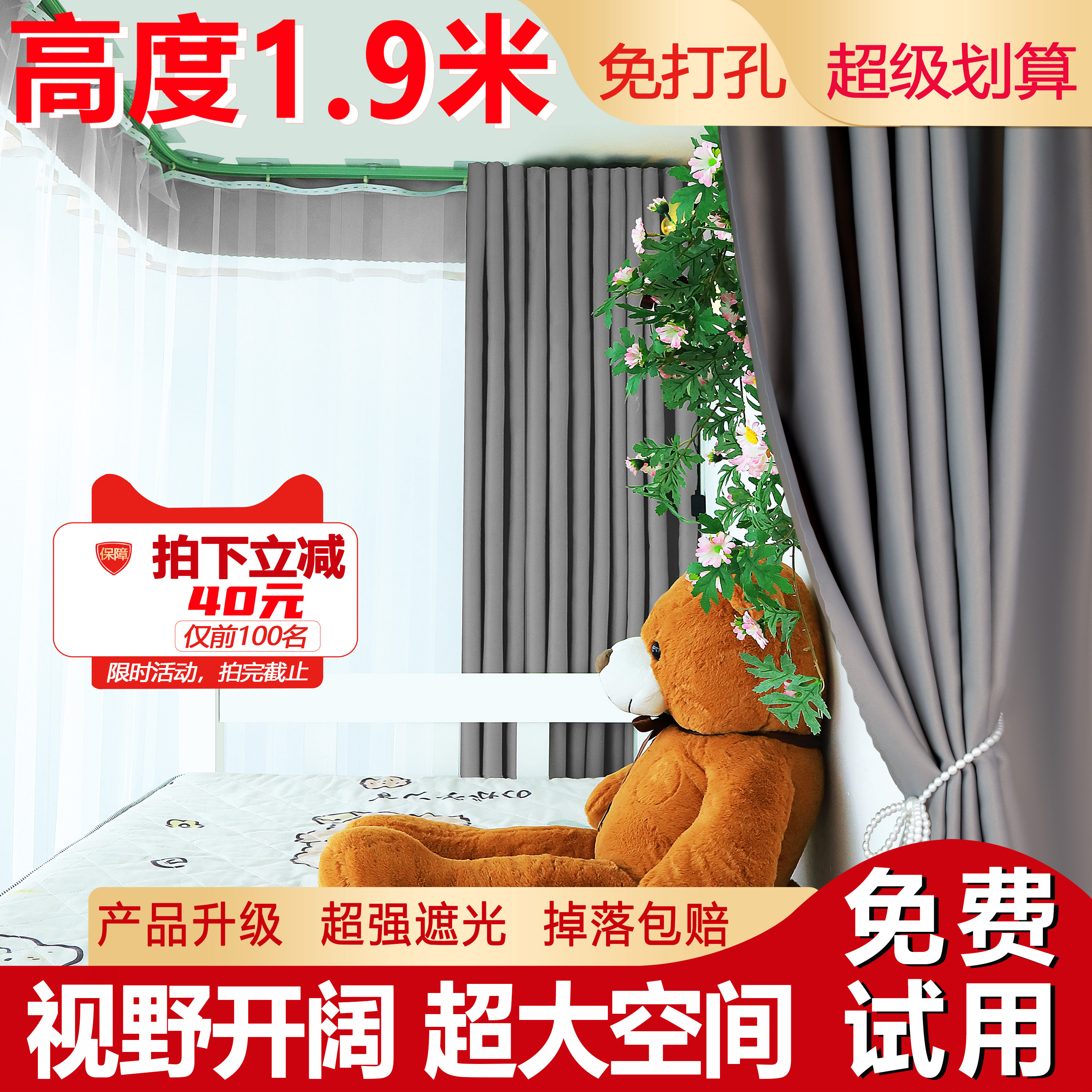 到顶粘贴全包式遮光床帘