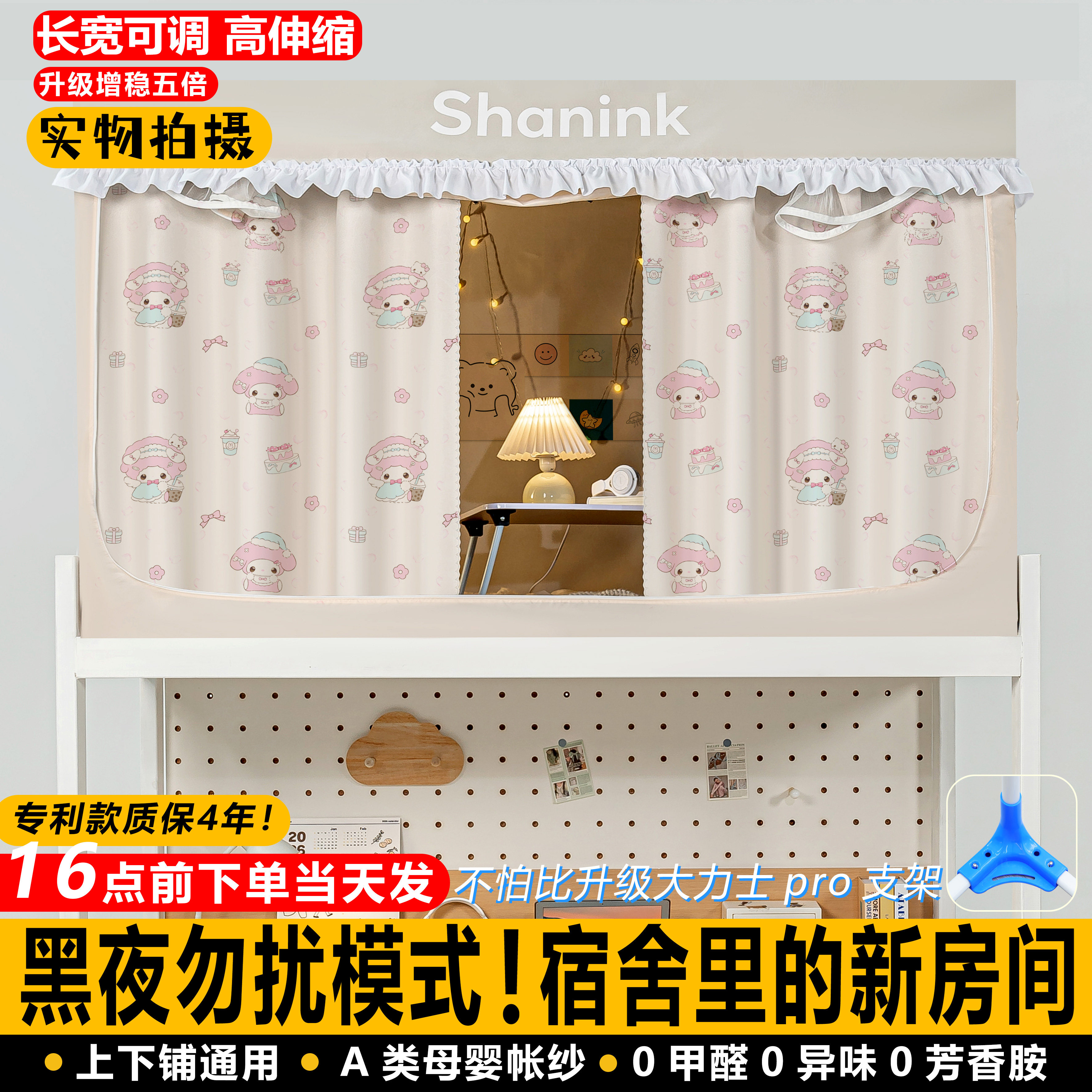 宿舍上下铺强遮光床帘蚊帐