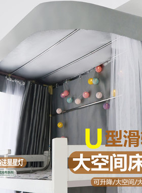无涂层高级宿舍U型轨道遮光床帘