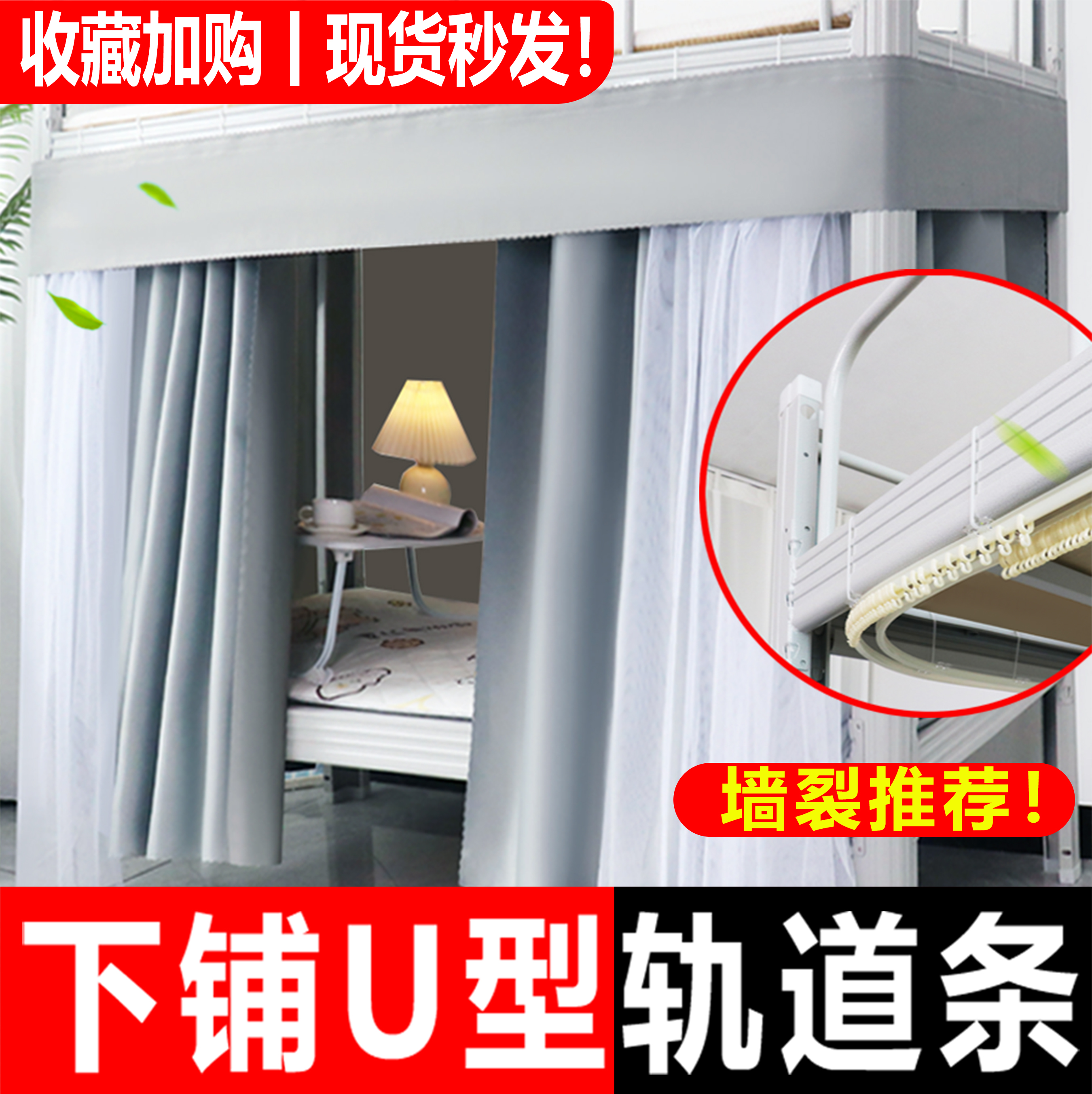 一体式轨道条下铺宿舍床