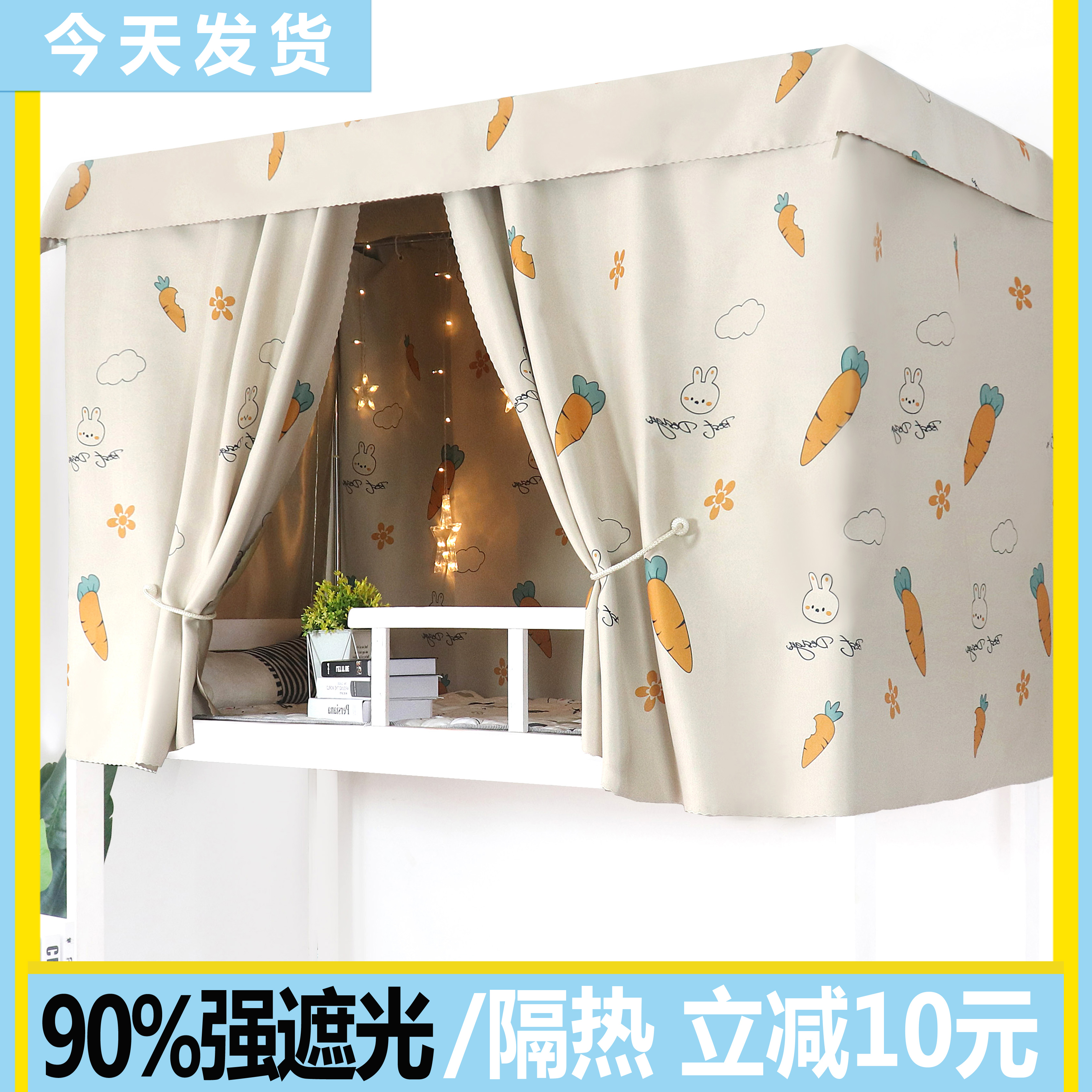 上铺有支架遮光寝室女生韩式床帘
