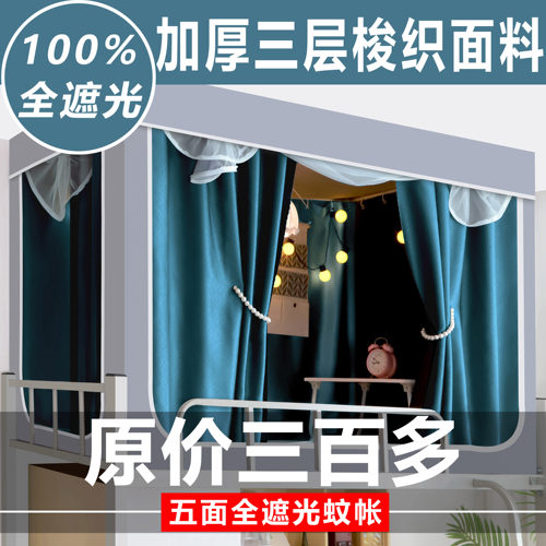 【五面遮光】隐私保障透气无涂层