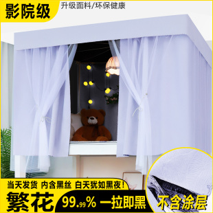 全封闭加厚遮光学生宿舍床帘伸缩粗支架上下铺男女寝室挡隐私床幔