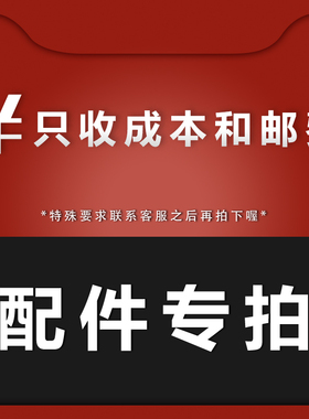 床帘挂钩环学生寝室宿舍蚊帐支架配件棉绳压脚三通横杆卡扣零件