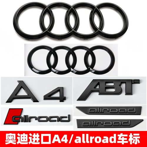 奥迪黑色车标进口a4allroad改装