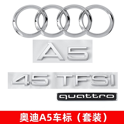 奥迪A5改装4045TFSI排量标尾贴