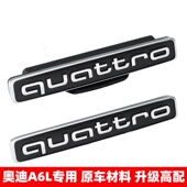奥迪A6L中网四驱标排量标quattro车标45TFSI字母尾标改装 25款