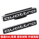 奥迪A6L中网四驱标排量标quattro车标45TFSI字母尾标改装 25款