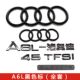 饰贴 45TFSI排量标四驱标尾标字母装 奥迪黑色车标A6L改装 四环标40