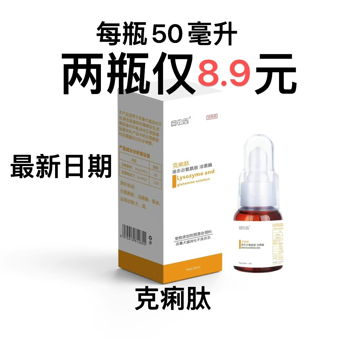 克痢肽安痢肽宠物狗猫咪腹泻肠胃炎速诺消炎片药便血呕吐拉稀用
