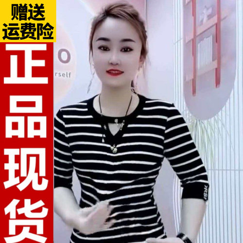 春季百条纹镂空七分袖小衫