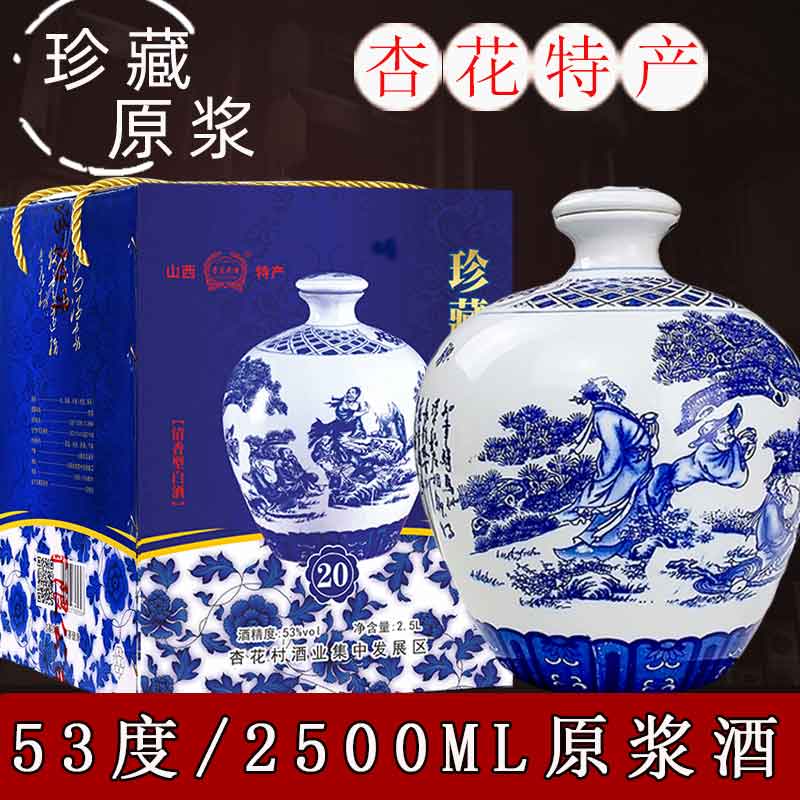 珍藏原浆酒53度清香型白酒