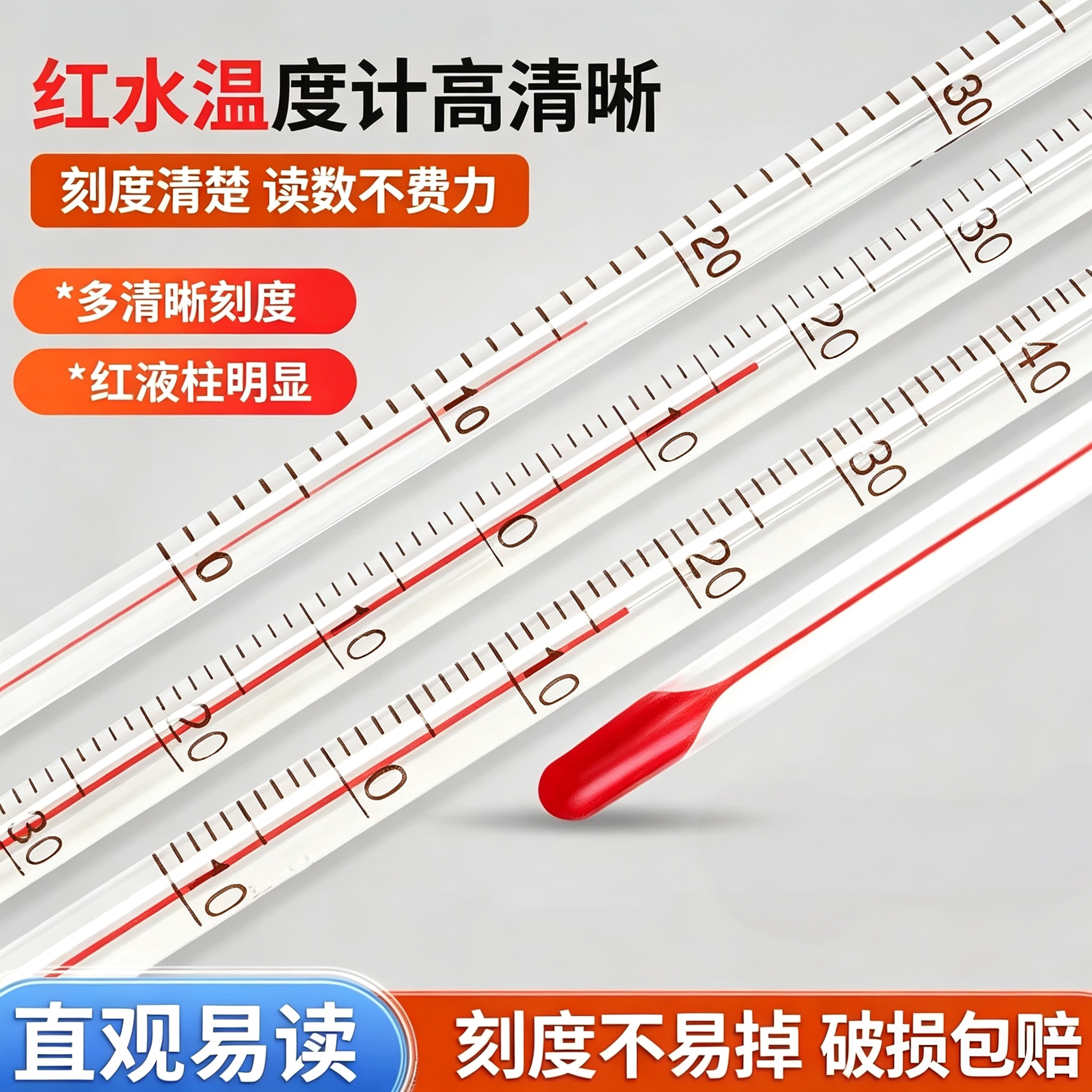 玻璃棒红水温度计 0-100度家用室内大棚种植养殖实验室多量程