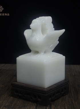 玉石朱雀凤凰白玉中式印章摆件