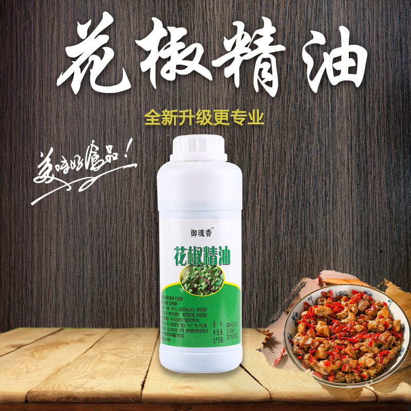 青麻椒精油500ml超麻特麻浓缩青花椒精特香商用藤椒家用调味油