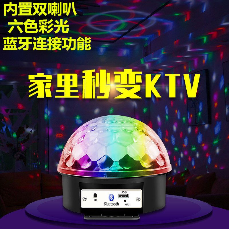 酒吧旋转氛围闪光灯抖音同款