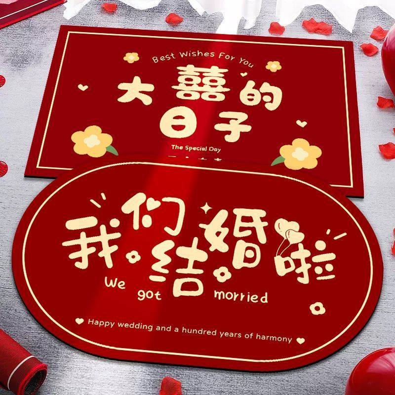 结婚入户地垫喜庆款门垫备婚红色耐脏家用卫生间浴室防滑耐脏垫子