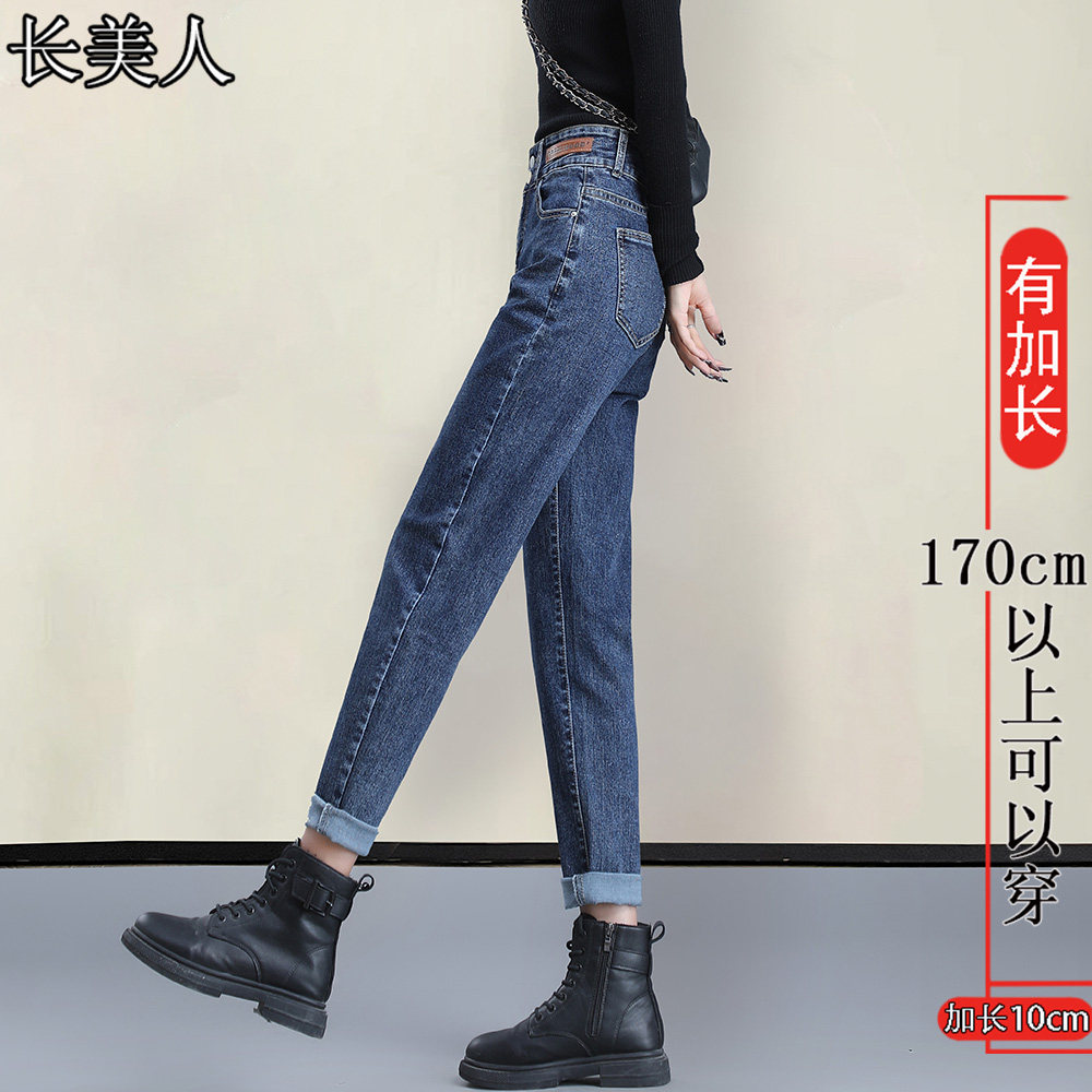 长美人加长牛仔裤女高个子高腰老爹秋冬加绒新款直筒宽松哈伦裤子